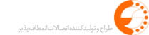 شرکت انعطاف صانع